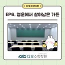 영훈고등학교 | [학터뷰] 영훈고에서 살아남은 가든이야기