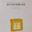 위대한하루 이미지