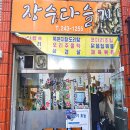 장수골다슬기 이미지