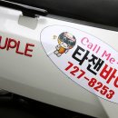 제주스쿠터타잰바이크 이미지