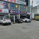 성거당구장