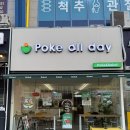 도로변(디지털로33길 11) | 영통 샐러드 망포역 혼밥 포케올데이 수원망포점 메뉴추천