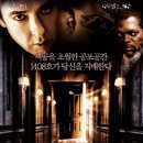 07년 8월 5일 일요일 '1408' '기담' 영화 벙개(씨너스) 이미지