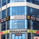 꽃담우정육식당기업도시직영점 네이버블로그