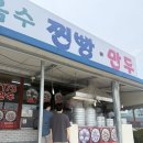 옥수찐빵·만두 | 증평맛집 혹은 청주맛집 그 유명하다는 옥수찐빵만두 먹어봤읍니다.(옥수찐빵만두 후기)