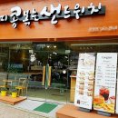 커피콩볶는샌드위치 이미지