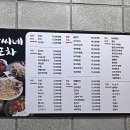 박씨네포차 - 이천시 | 박씨네포차