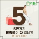 더판샵