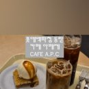 아페쎄롯데동탄점 이미지