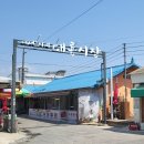 강화교동한과