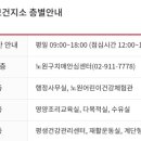 마들평생건강관리센터 이미지