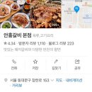 안흥갈비 본점 이미지