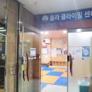 올라 클라이밍센터 이미지