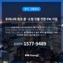 둥지종합관리 이미지
