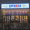 송정2길 37 이미지