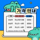 비즈온 | 노원역 공유오피스 추천 :: 비즈온 노원센터 이용 후기