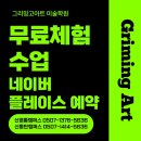 동탄2시범단지클로버미술학원 | 망포 반월동 입시미술학원_합격하는 그림은 따로 있다! 인체 수채화, 입시생이 반드시 알아야 할 얼굴...