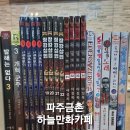 만화카페하늘