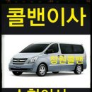 (주)이사24시 이미지