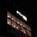 시골마당 | 세종/아름동 : 몸보신 하기 좋은 오리고기, 백숙 전문점 ‘시골마당’ 내돈내산 후기