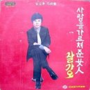 최*범 이미지