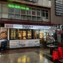 발산역 4번출구 | 발산역 가성비 장어 올바른장어 후기