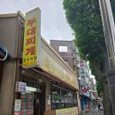 간이식당야간식당 | 동두천가볼만한곳 호수식당 니지모리스튜디오 다녀온 후기!!