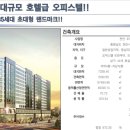 대림아크로텔 이미지