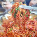 답십리1 | 답십리역 맛집 전농동 근처 오늘은해물찜 산더미