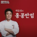 홍콩반점0410광명사거리역점 이미지