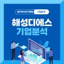 해성 이미지