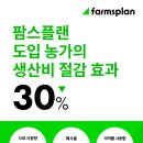 팜스테크 이미지