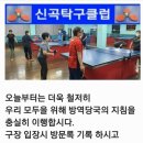 신곡탁구장 네이버블로그