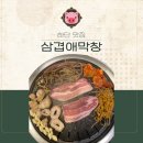 삼겹애막창 이미지