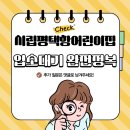 시립평택항어린이집 이미지