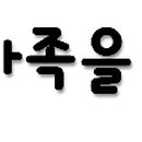 경민뷰티아카데미 이미지
