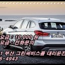 그린대리운전 이미지