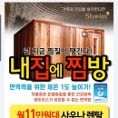 대동찜질사우나 네이버블로그