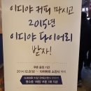 이디야커피 진주대안동점 이미지