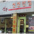 반고개네거리 이미지