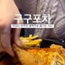 옛날통닭숯불구이 이미지