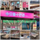 풍동안경점 가성비좋은 으뜸플러스안경 일산풍동점 누진다초점렌즈
