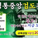 중앙검도관 이미지