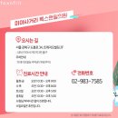 미아사거리톡스앤필의원 이미지