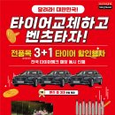 이형진타이어 뉴스1