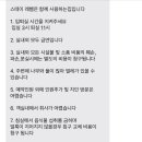 스테이레헴