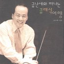 클래식 여행 이미지