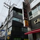 만나대왕족발
