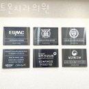 파스텔치과의원 이미지