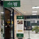 샤브팜 이미지